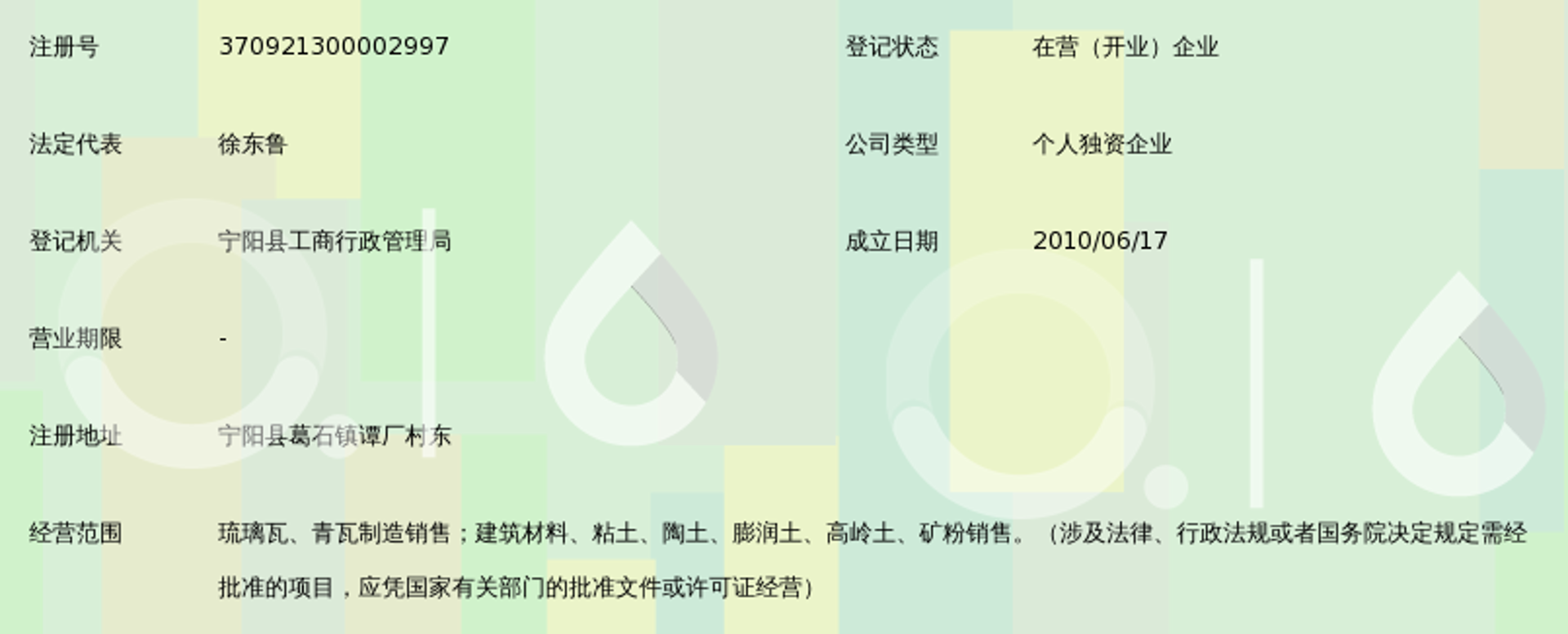 圣建琉璃瓦